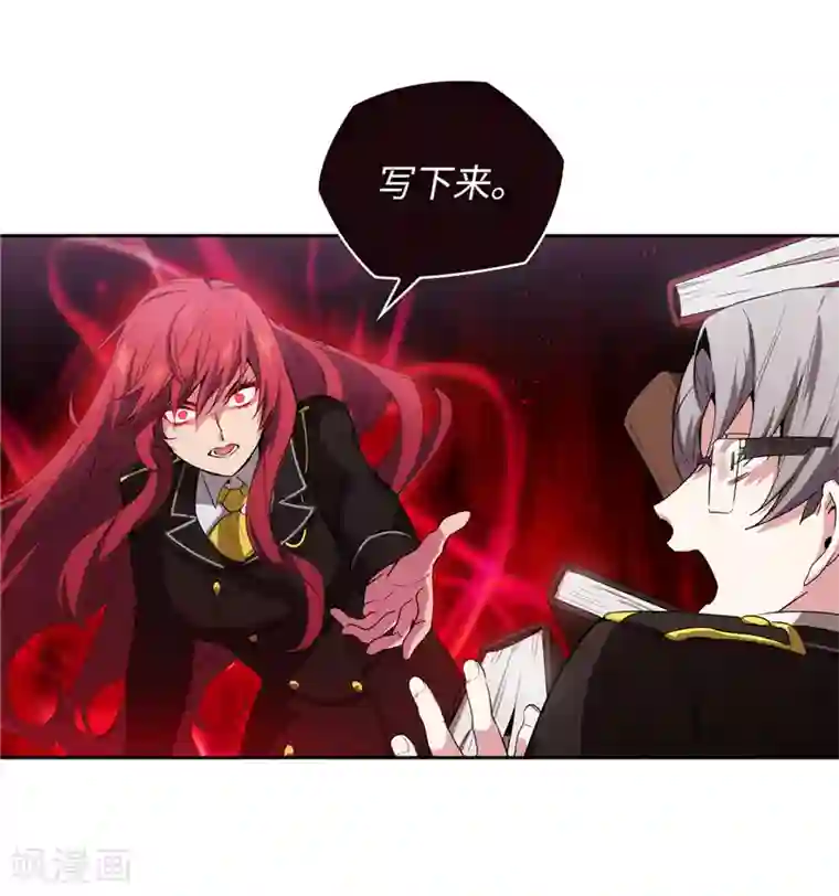 阿多尼斯第134话 学长的时间表