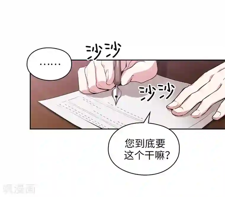 阿多尼斯第134话 学长的时间表