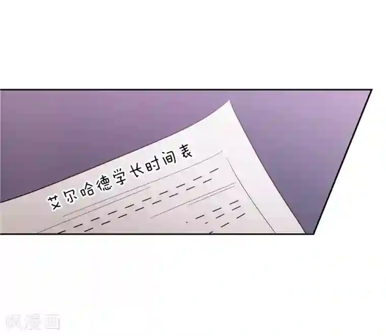 阿多尼斯第134话 学长的时间表