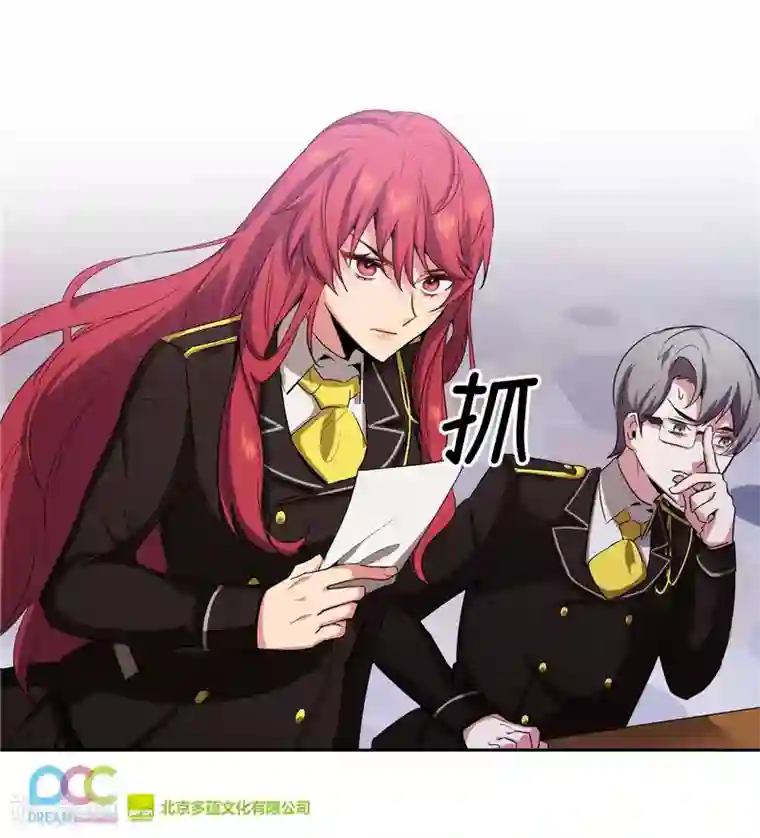 阿多尼斯第134话 学长的时间表