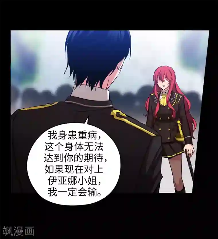 阿多尼斯第134话 学长的时间表