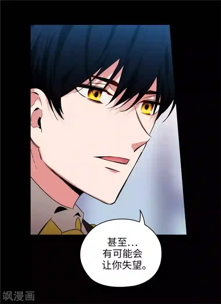 阿多尼斯第134话 学长的时间表