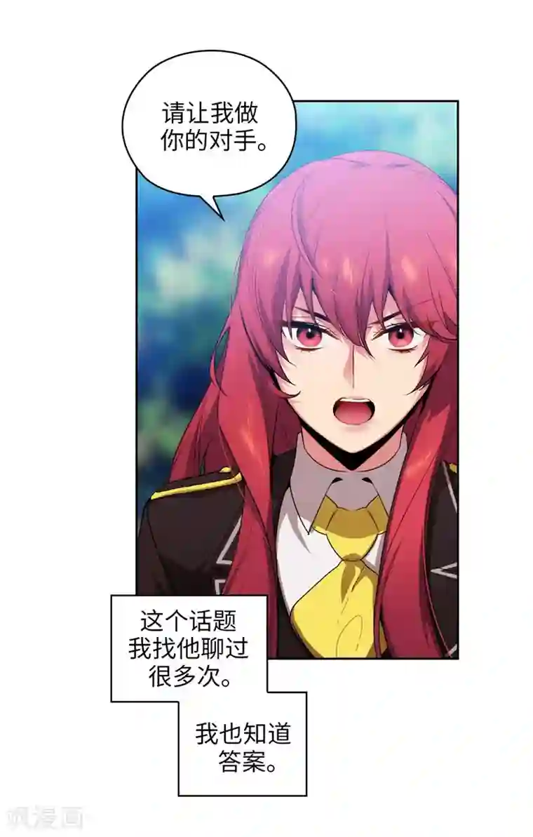 阿多尼斯第135话 执着对决