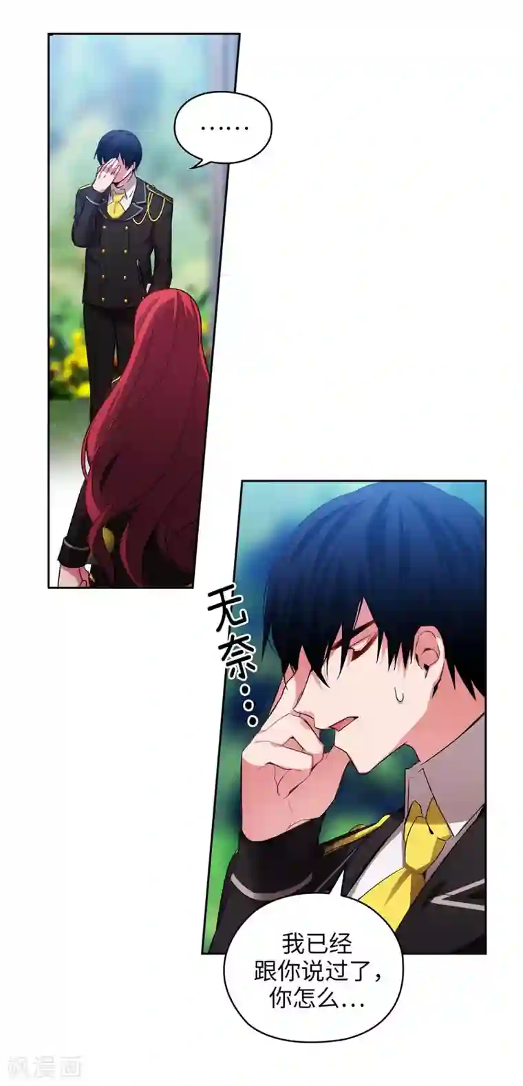 阿多尼斯第135话 执着对决