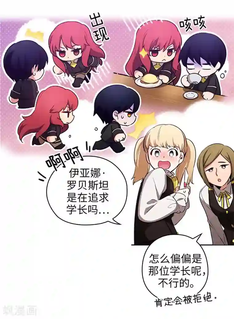 阿多尼斯第135话 执着对决