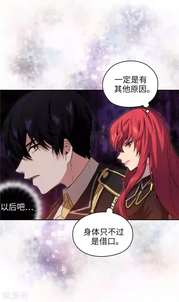 阿多尼斯第136话 身体只是借口