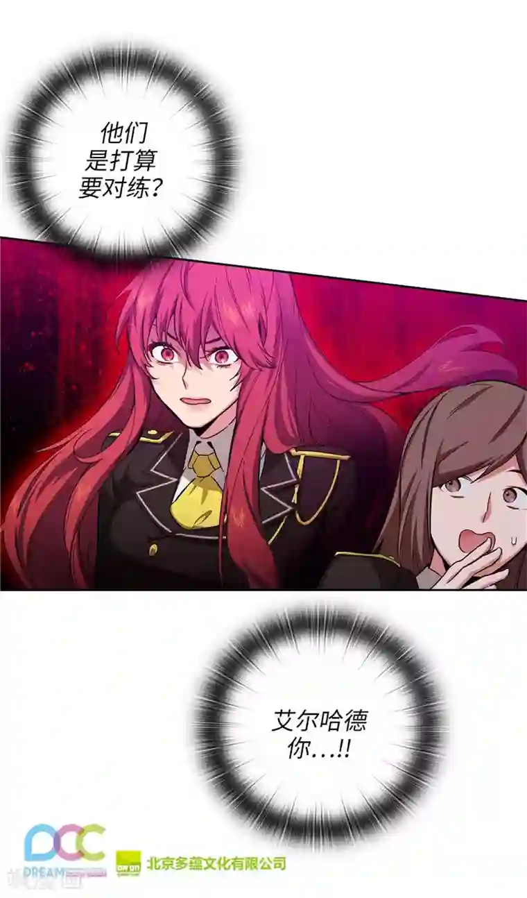 阿多尼斯第136话 身体只是借口