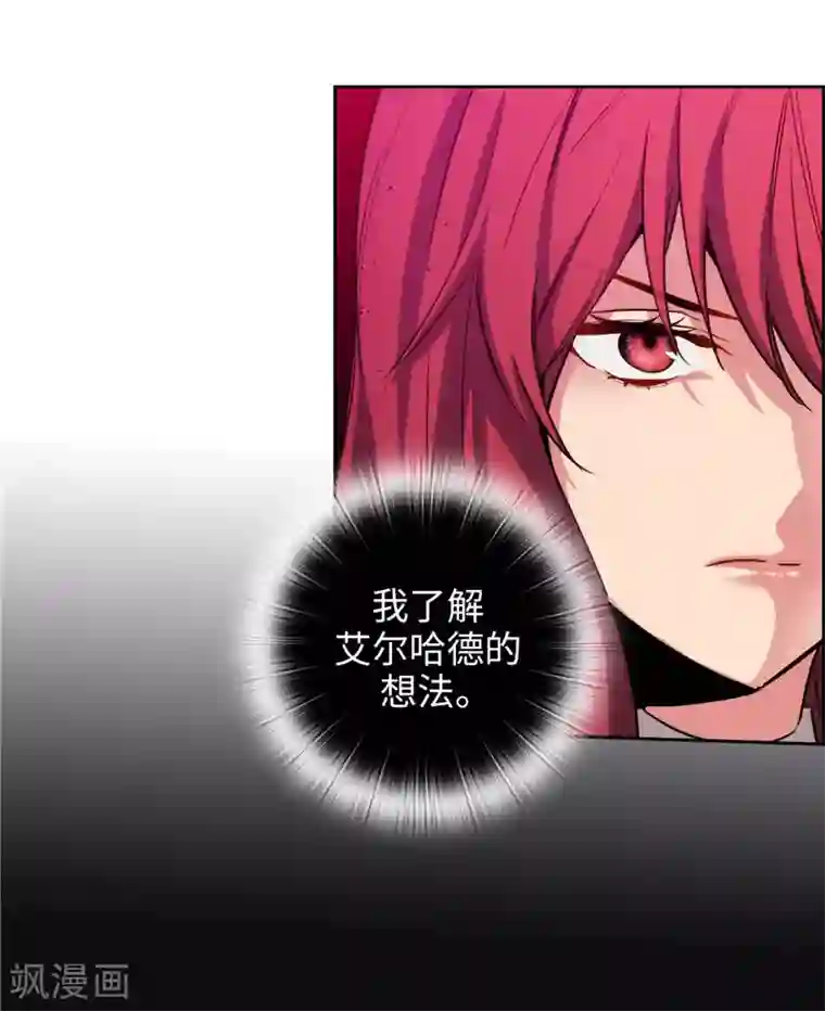 阿多尼斯第136话 身体只是借口