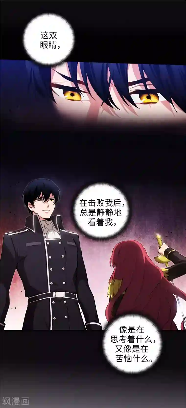 阿多尼斯第136话 身体只是借口