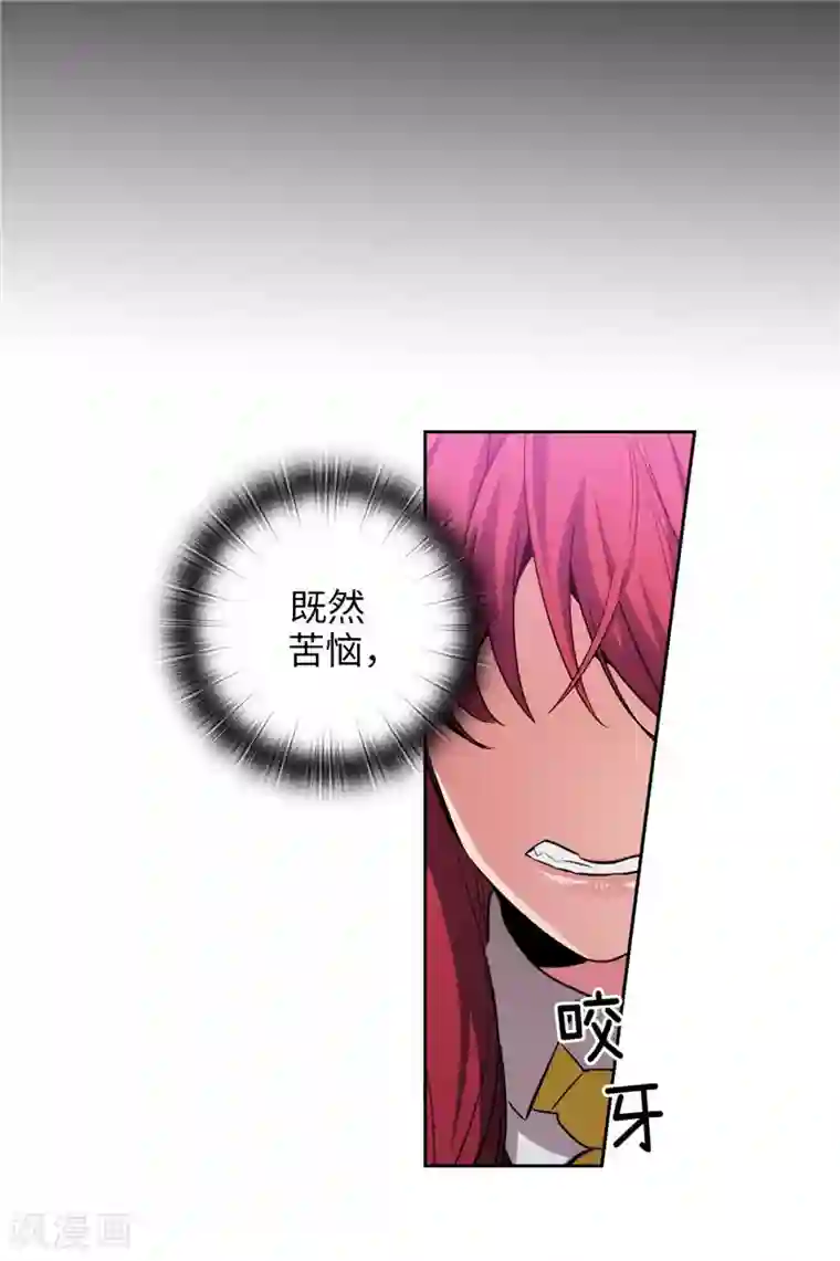 阿多尼斯第136话 身体只是借口