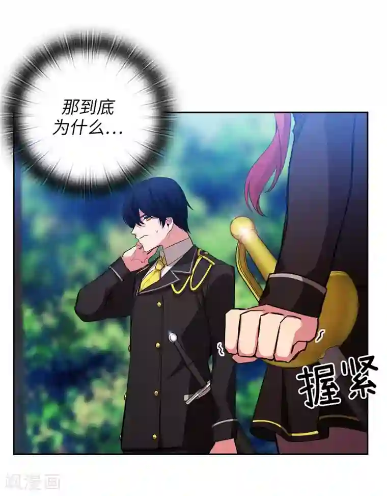 阿多尼斯第136话 身体只是借口