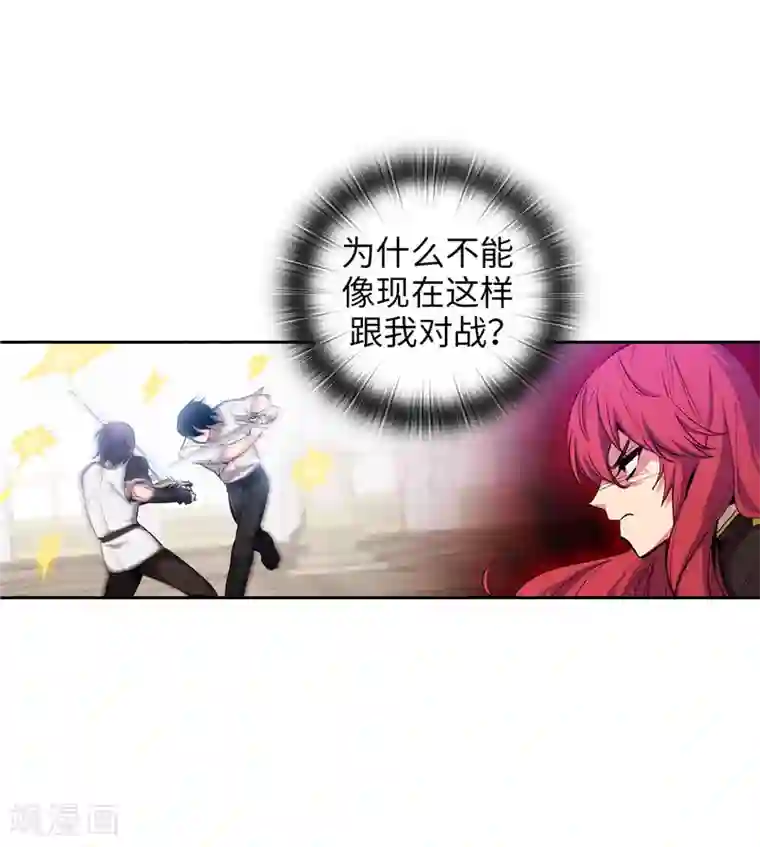 阿多尼斯第137话 真的在骗我！