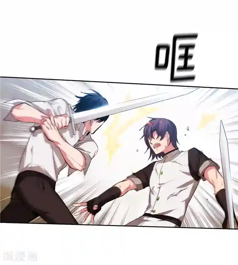 阿多尼斯第137话 真的在骗我！