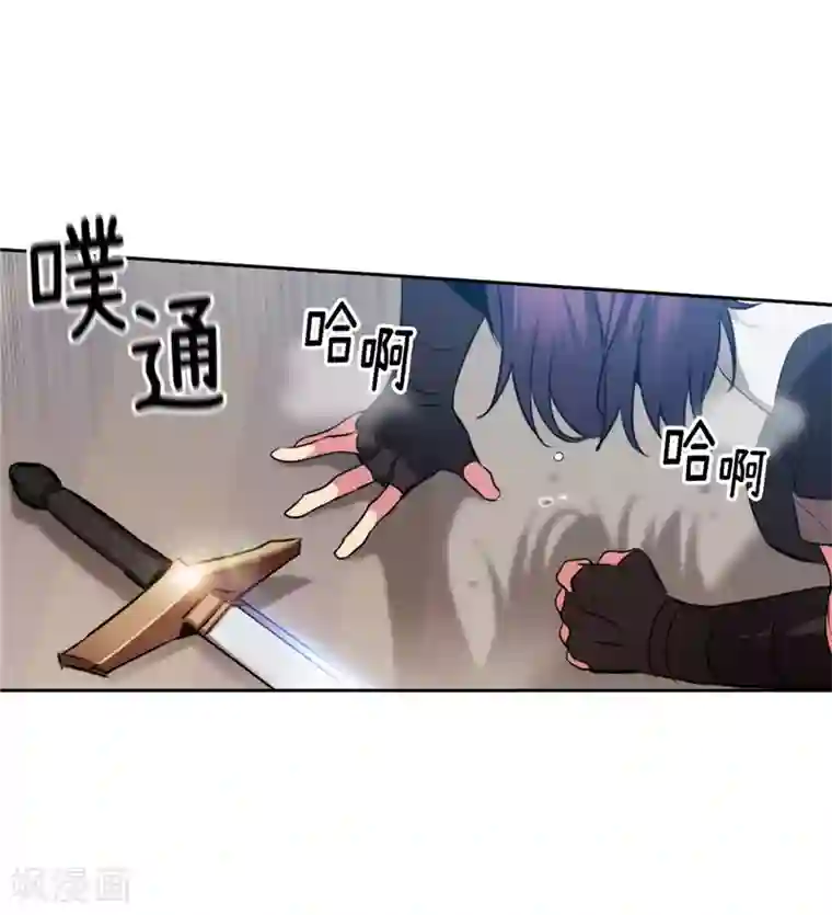 阿多尼斯第137话 真的在骗我！