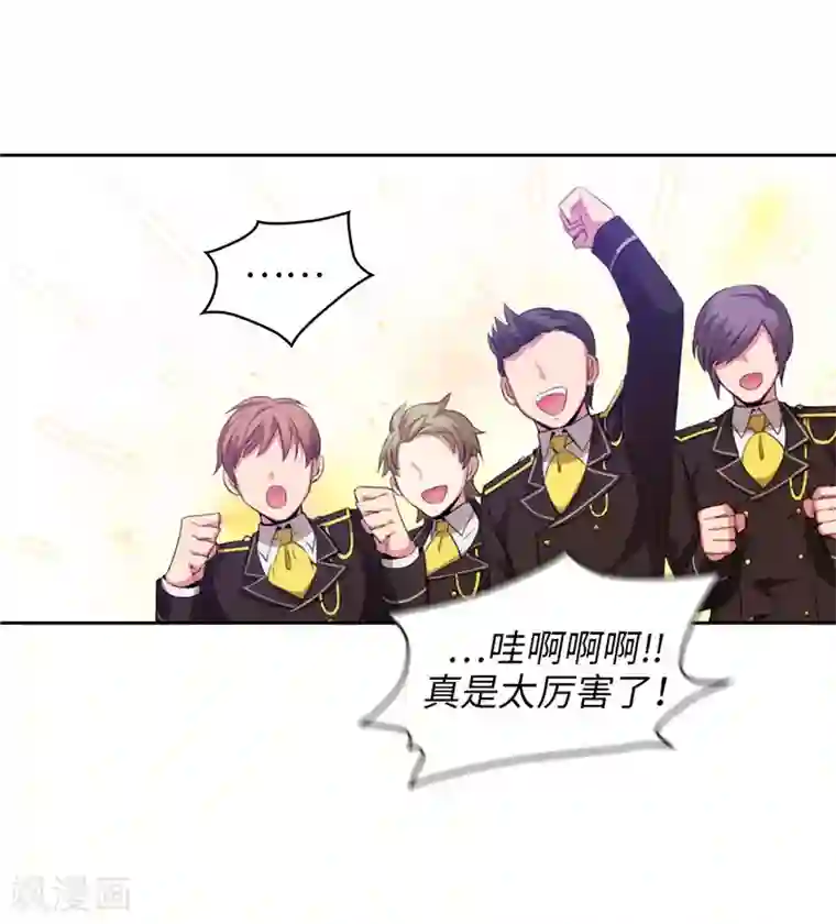 阿多尼斯第137话 真的在骗我！