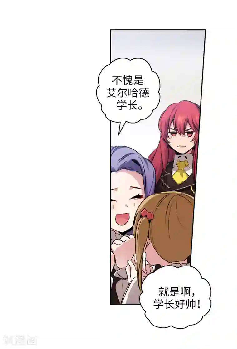 阿多尼斯第137话 真的在骗我！