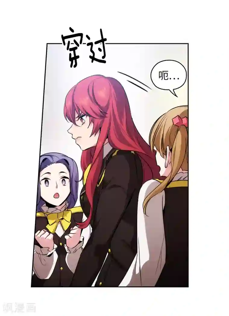 阿多尼斯第137话 真的在骗我！