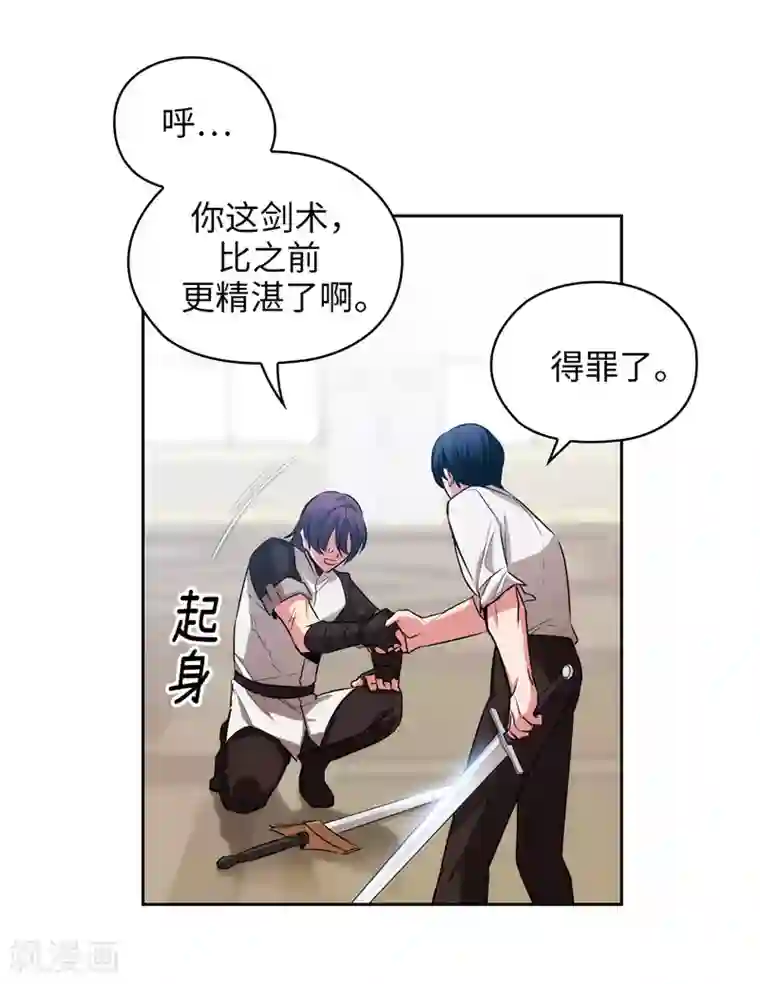 阿多尼斯第137话 真的在骗我！