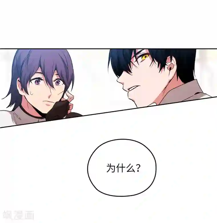 阿多尼斯第137话 真的在骗我！