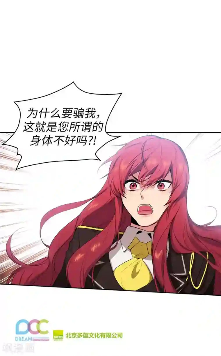 阿多尼斯第137话 真的在骗我！