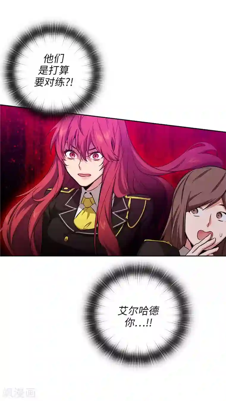 阿多尼斯第137话 真的在骗我！