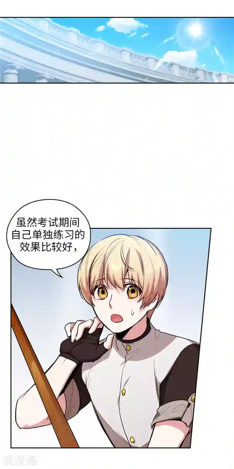 阿多尼斯第138话 不会再去了…