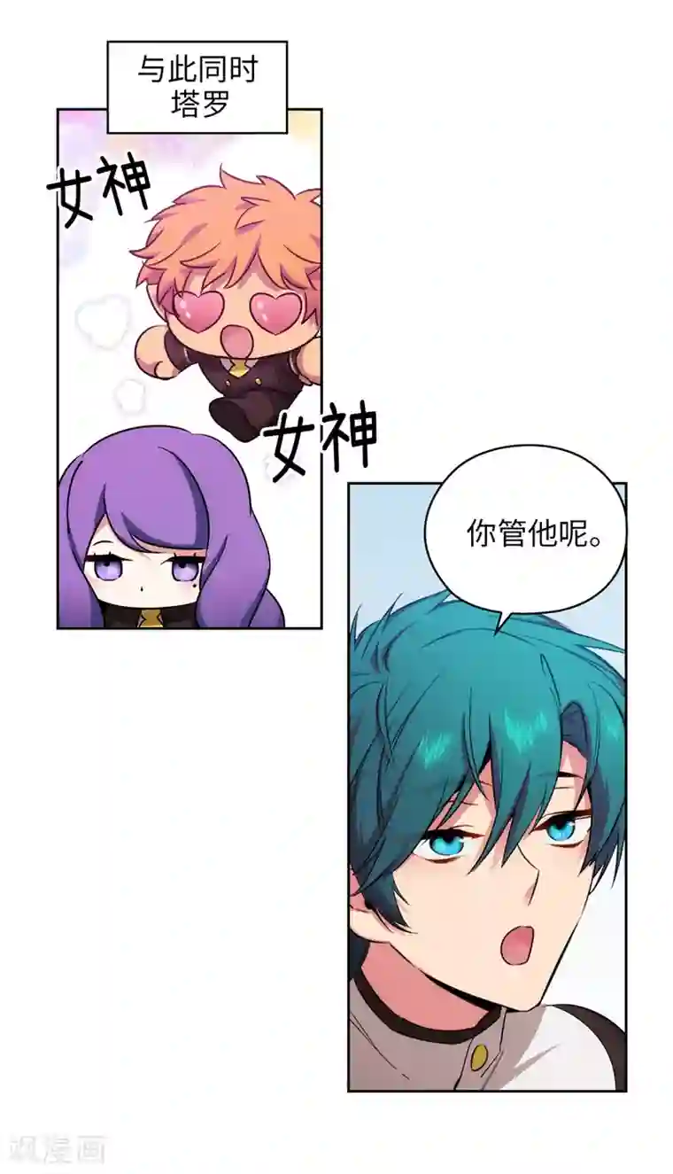 阿多尼斯第138话 不会再去了…