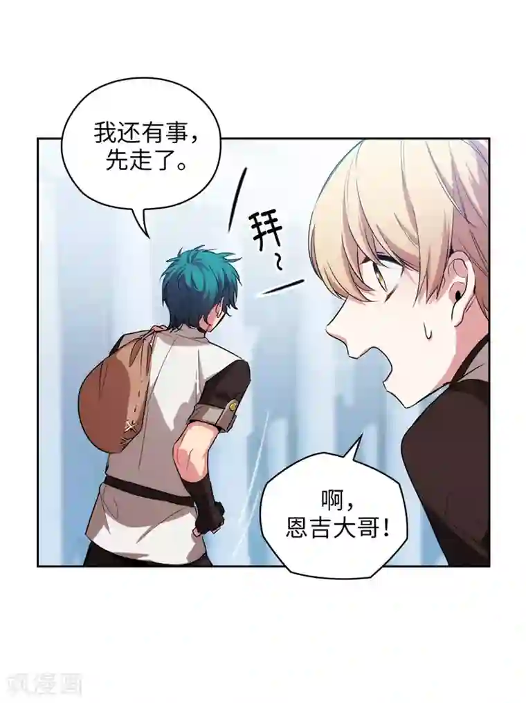 阿多尼斯第138话 不会再去了…