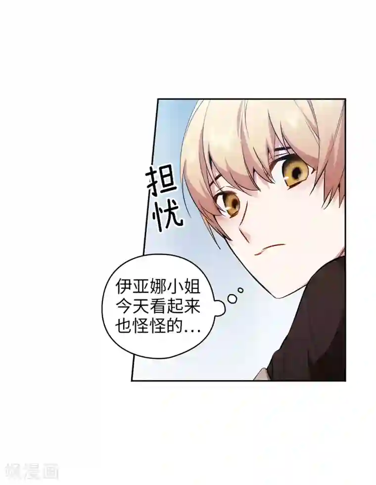 阿多尼斯第138话 不会再去了…