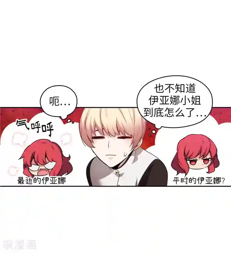 阿多尼斯第138话 不会再去了…