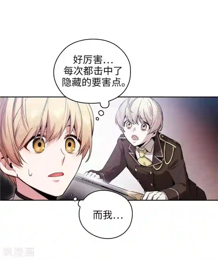 阿多尼斯第138话 不会再去了…