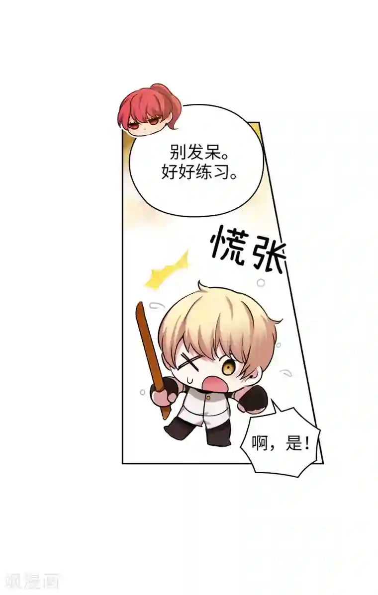 阿多尼斯第138话 不会再去了…