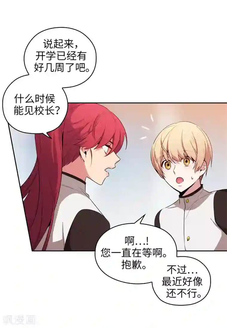 阿多尼斯第138话 不会再去了…