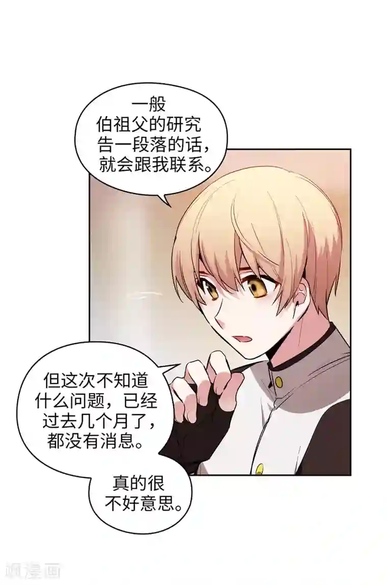 阿多尼斯第138话 不会再去了…