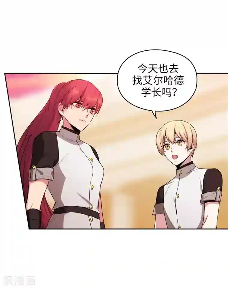 阿多尼斯第138话 不会再去了…