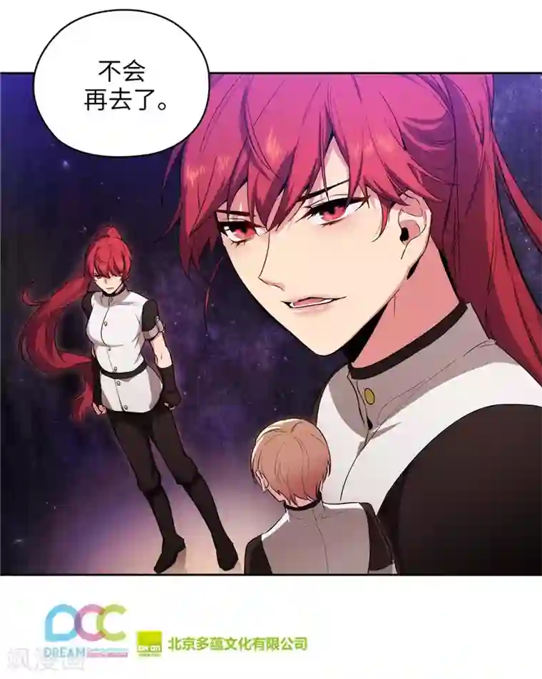 阿多尼斯第138话 不会再去了…