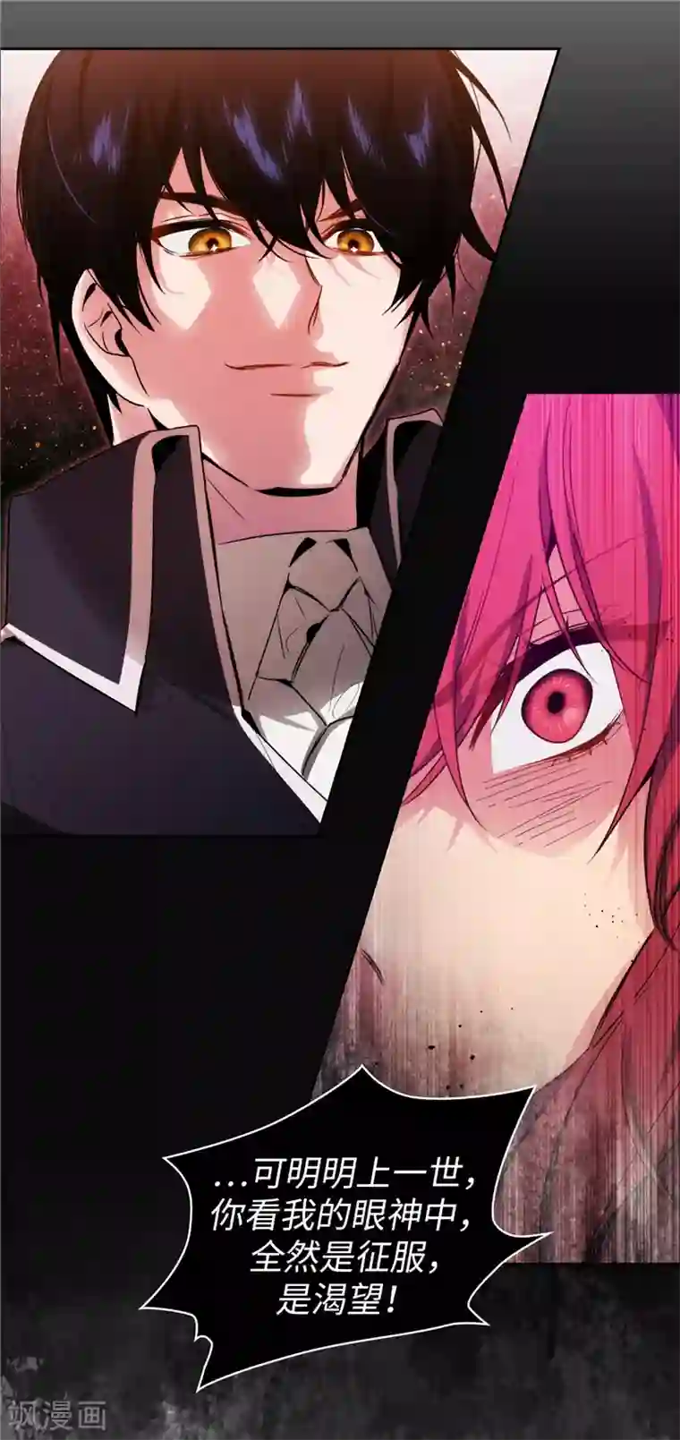 阿多尼斯第138话 不会再去了…