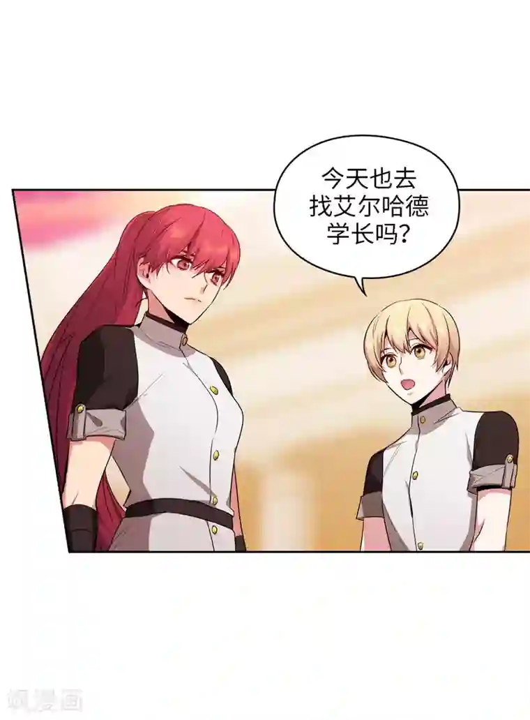 阿多尼斯第139话 成为艾尔哈德的骑士