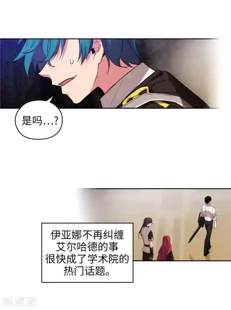 老婆出轨老公电话查岗第139话 成为艾尔哈德的骑士