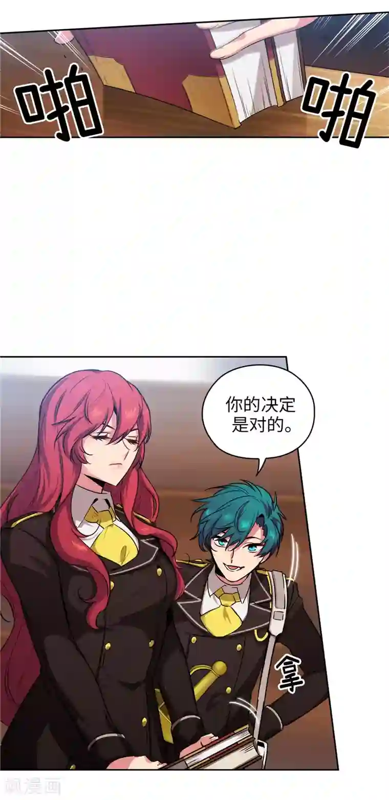 阿多尼斯第139话 成为艾尔哈德的骑士