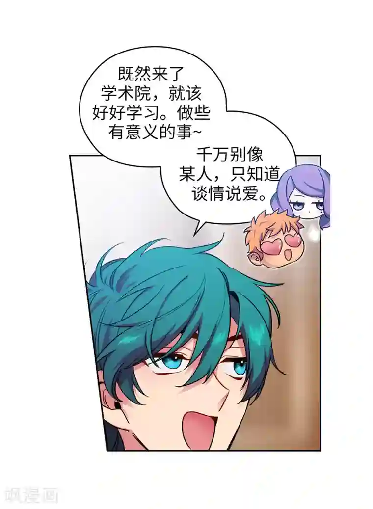 阿多尼斯第139话 成为艾尔哈德的骑士