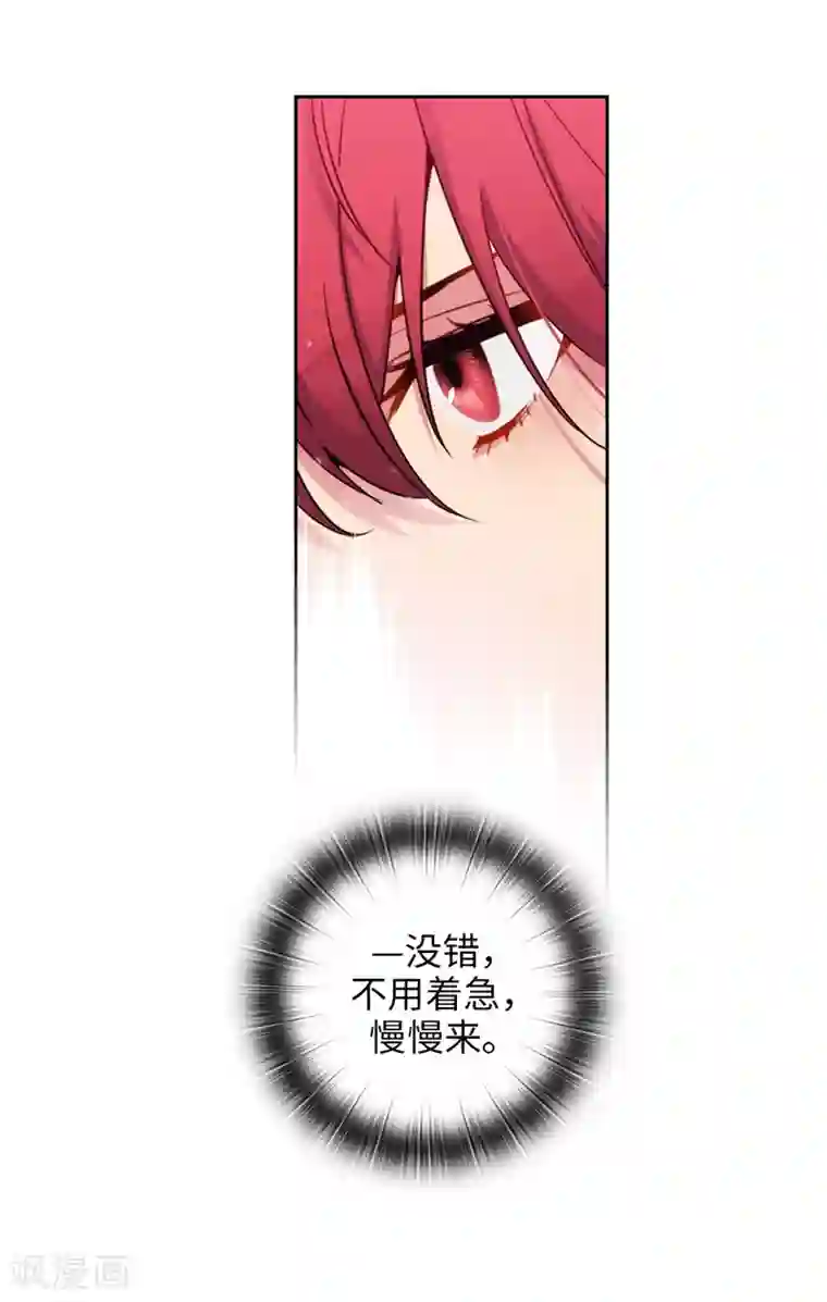 阿多尼斯第139话 成为艾尔哈德的骑士