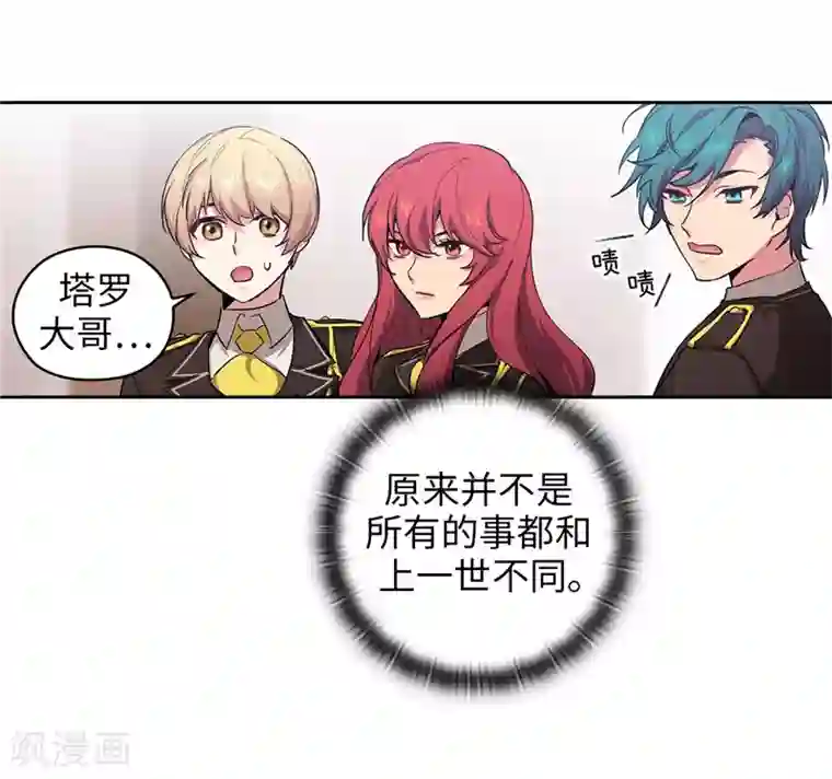 阿多尼斯第139话 成为艾尔哈德的骑士