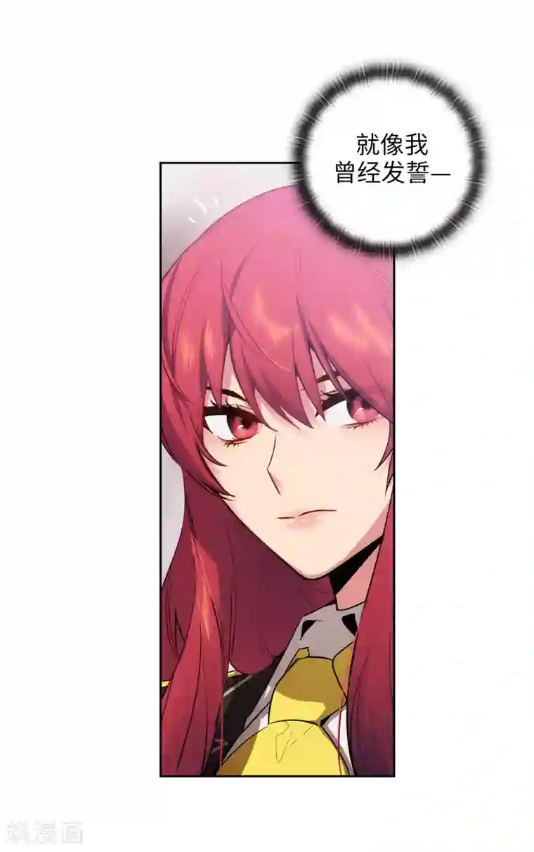 阿多尼斯第139话 成为艾尔哈德的骑士