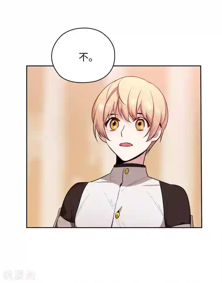 阿多尼斯第139话 成为艾尔哈德的骑士