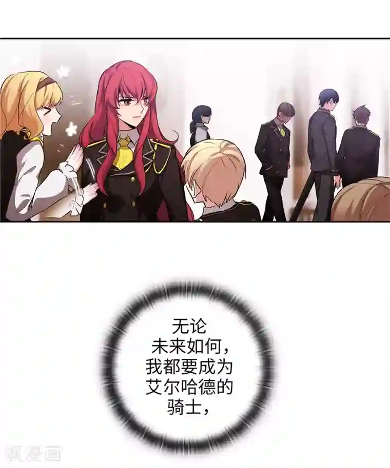 老婆出轨老公电话查岗第139话 成为艾尔哈德的骑士