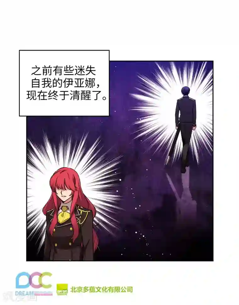 老婆出轨老公电话查岗第139话 成为艾尔哈德的骑士