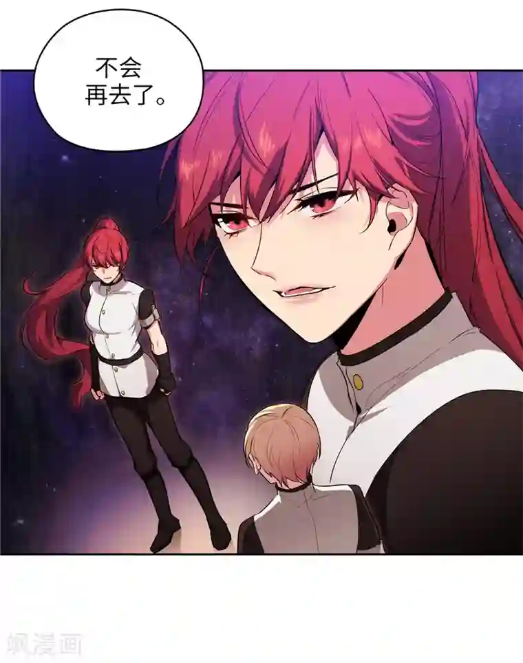 老婆出轨老公电话查岗第139话 成为艾尔哈德的骑士