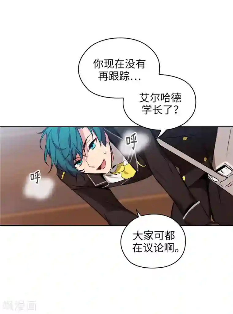 阿多尼斯第139话 成为艾尔哈德的骑士