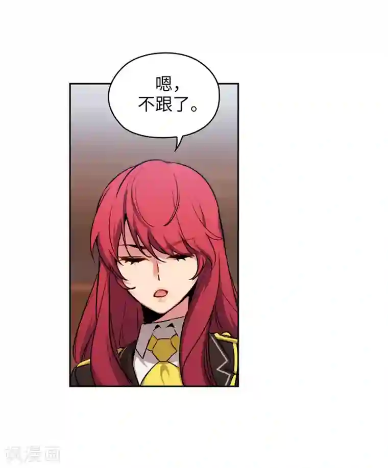 老婆出轨老公电话查岗第139话 成为艾尔哈德的骑士